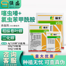 先正达福戈氯虫苯甲酰胺噻虫嗪稻水象甲二三化螟褐飞虱杀虫剂农药