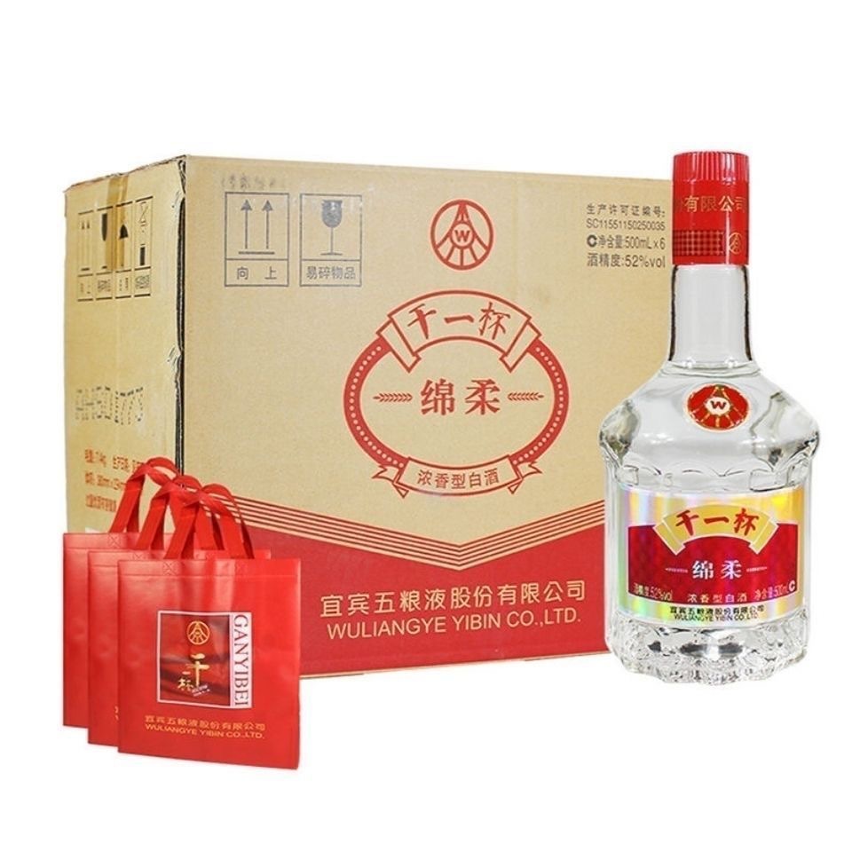五粮系列干一杯绵柔卡盒52度浓香型白酒每瓶一斤 500ml*6接受议价