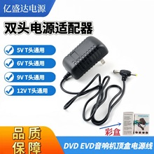 12V2A 9V2A1.5A电源适配器移动DVD EVD影碟机充电器15V音响监控5V