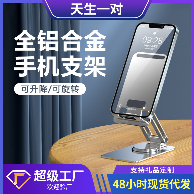 metal aluminum alloy rotating mobile phone holder foldable desktop mobile phone stand lazy portable tablet stand pad