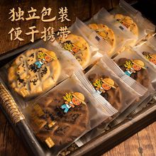山药桃酥3克袋夹心芝麻饼干适用老年人零食食品厂厂批发工厂代发