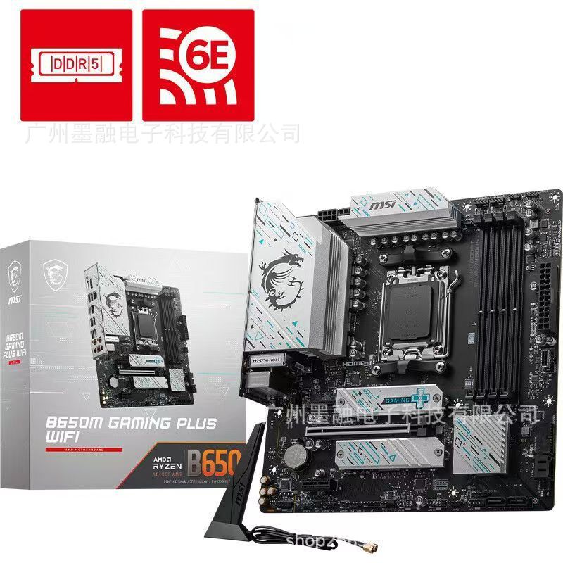 适用微星B650M GAMING PLUS WIFI主板支持AMD锐龙 7500F/7800X3D