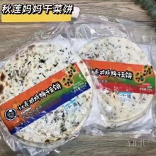 秋莲妈妈干菜饼秋莲妈妈梅干菜油饼手抓饼速冻空气炸锅早餐半成品