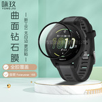 适用佳明Forerunner 165手表曲面3D复合材料贴膜 佳明165钢化贴膜