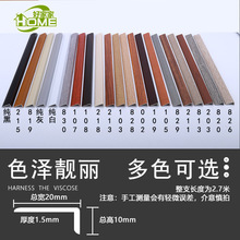 N6RS批发7字收边条墙板PVC木地板收口条软木板自粘封边条塑料压条