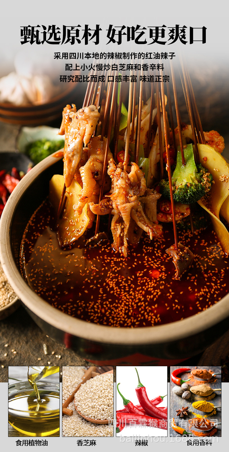 乐妹子乐山钵钵鸡调料冷锅串串底料320g四川麻辣凉拌红油商用配方