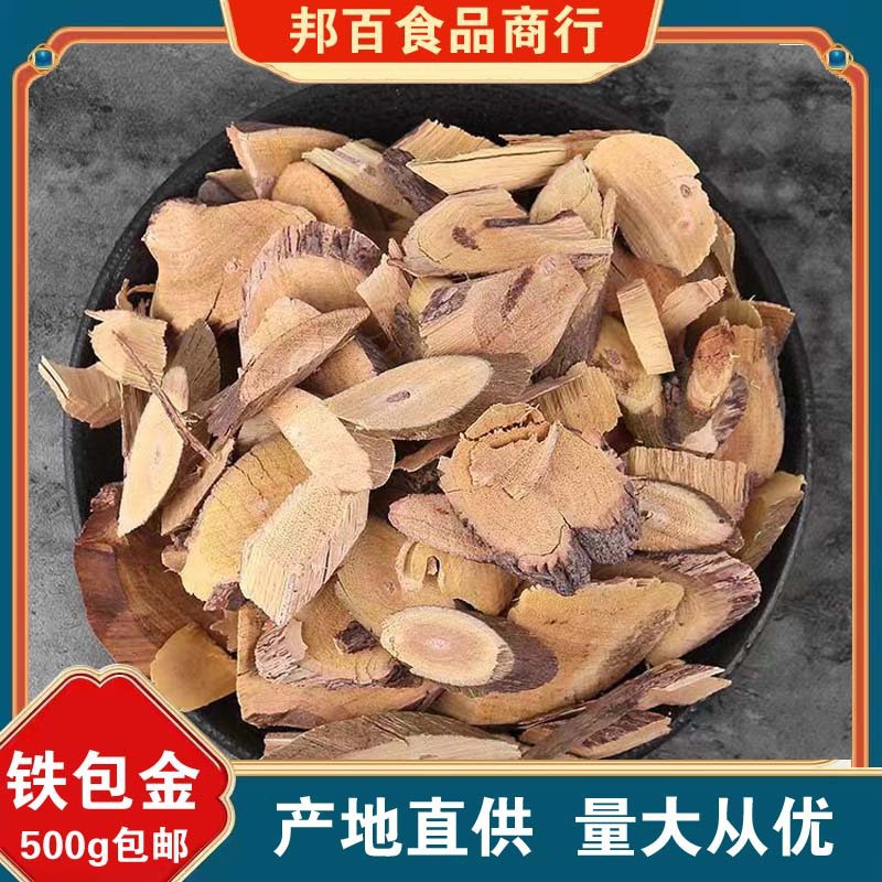 铁包金中药材正品勾儿茶常青藤老鼠草乌金藤老鼠耳中草药店铺