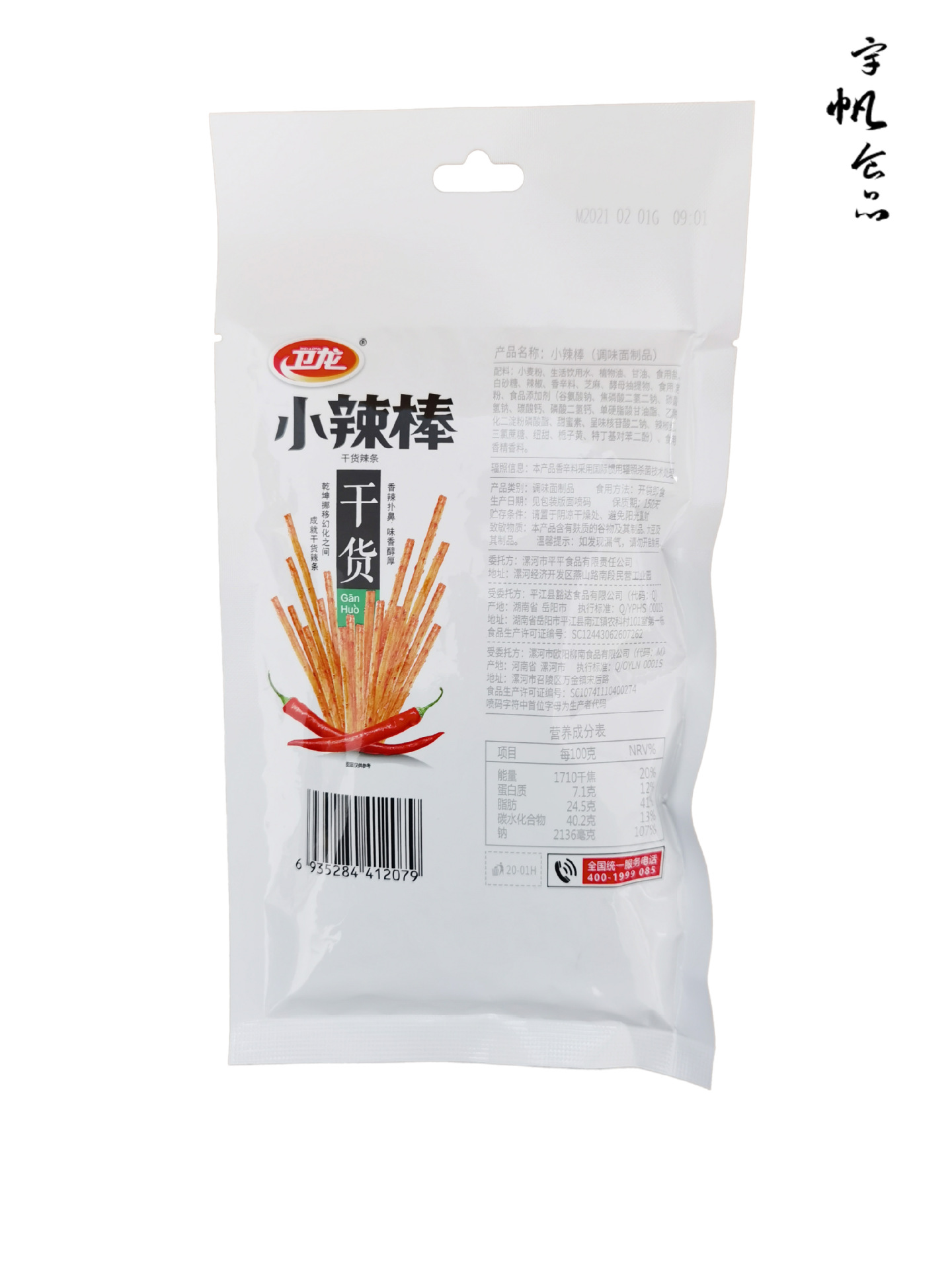 卫龙小辣棒50g (3).jpg