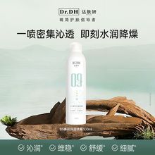 达肤妍B5夏季保湿喷雾女爽肤水湿敷护肤水润降燥官方旗舰店新品女