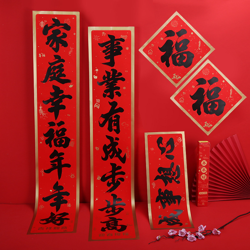 2022虎年对联套装礼包礼盒装春节对联带胶书法李旭峰字体金边春联
