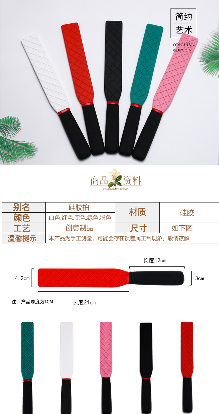 spank工具硅胶拍网格拍sp玩具sm调教小红小绿小黑强双面硅胶拍