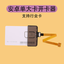 安卓通用版热插拔大卡器SIM卡延长线软排线外置卡槽方便插卡换卡