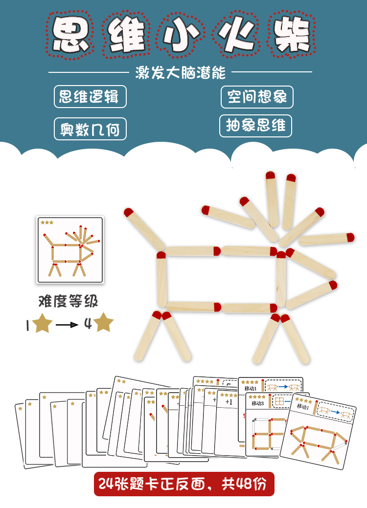 雪糕棍拼搭平面图图片