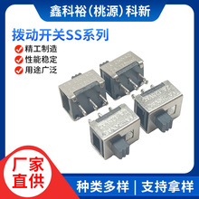 厂家供应双排2档SS12E88耐高温大电流滑动 波动小型玩具电源开关