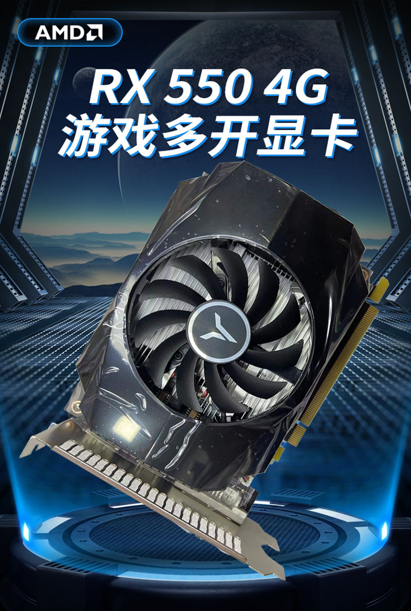 盈通rx550 4g电脑台式机lol cf dnf电竞游戏办公gddr5独立显卡