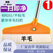 羊毛扫把家用木地板扫头发灰尘不粘毛发扫地笤帚软毛鬃毛单个扫帚