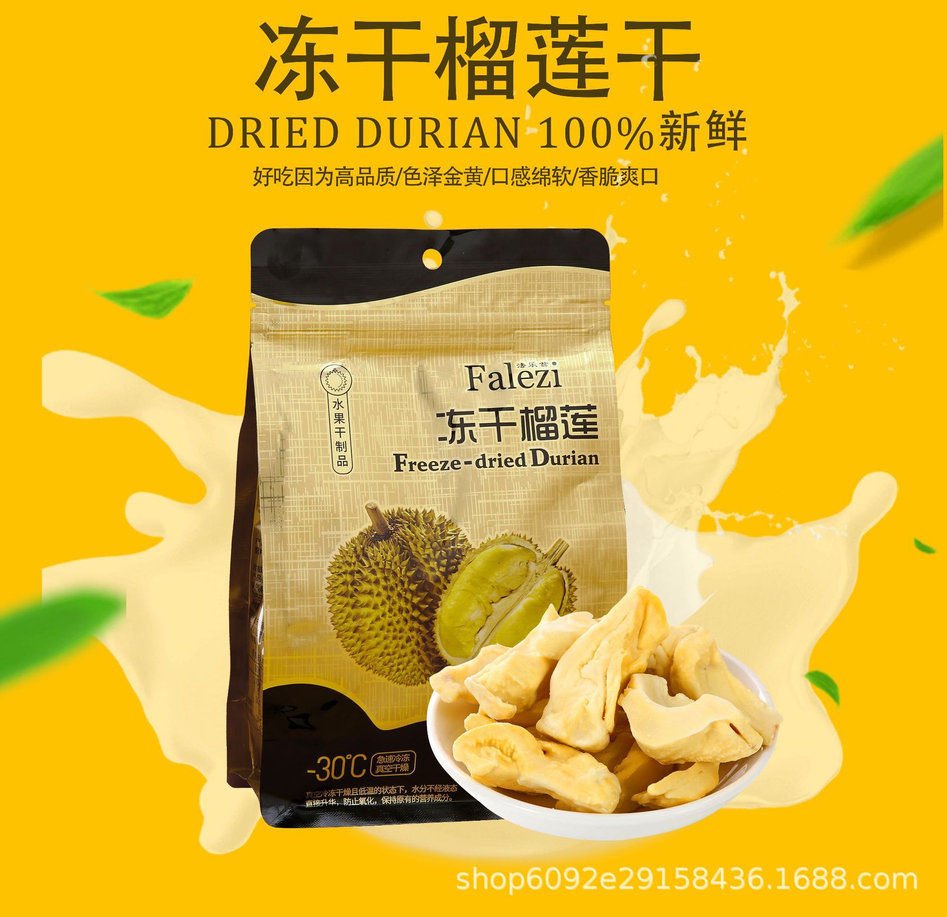 法乐兹榴莲脆58g袋冻干榴莲干零食纯肉水果干袋装办公室休闲食品