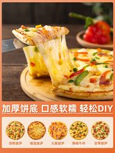 披萨底饼比萨烘焙空气炸锅半成品加热即食pizza饼皮披萨饼胚饼底