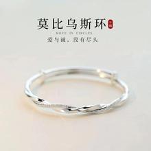 莫比乌斯手镯环女ins小众设计感相思藤气质纯银不掉色学生文艺简