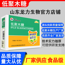 龙力生物批发低聚木糖粉益生元菌肠胃代理一件代发生产厂家直销