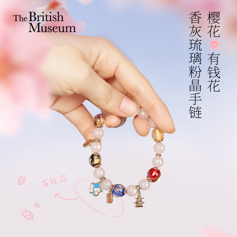 大英博物馆 东方梦境系列 樱花 有钱花 香灰琉璃 手链-阿里巴巴