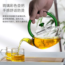 RP4T批发玻璃泡茶壶家用透明手工耐热过滤茶具电陶炉煮茶提梁壶单