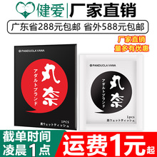 丸奈 男用延缓湿巾1片装 成人情趣性用品 一件代发