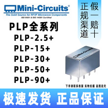 PLP全系列 PLP-2.5+ PLP-15+ PLP-600+ 主营带通滤波器 拍前询价