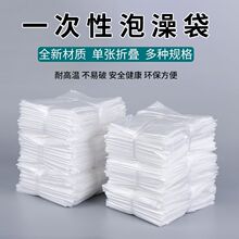 一次性浴缸套泡澡袋单张折叠成人加厚浴缸院用塑料袋儿童可用