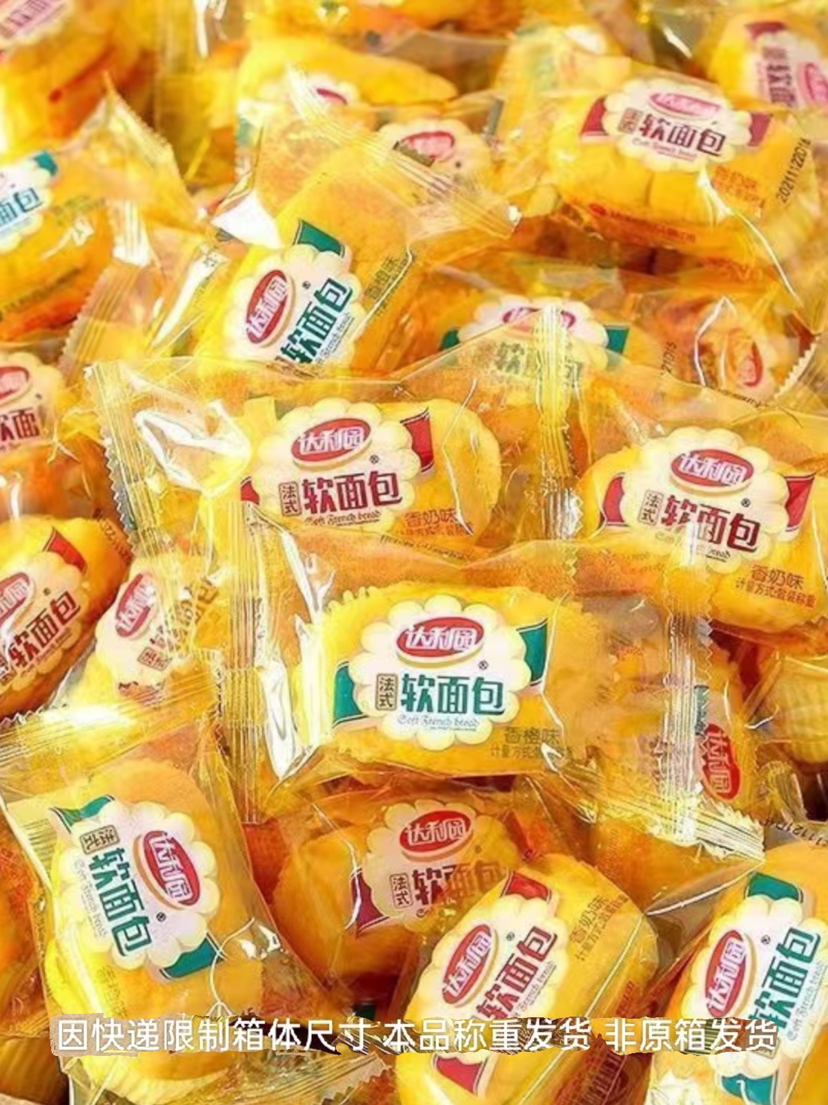 达利园法式软小面包2.5千克散混装整箱5斤解饿早餐休闲零食品包邮