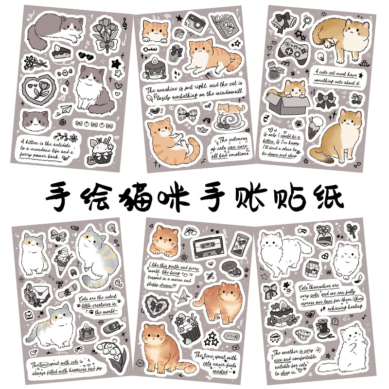 6张原创可爱卡通手绘猫咪手帐贴纸 餐盒水杯笔记本电脑书桌文具盒