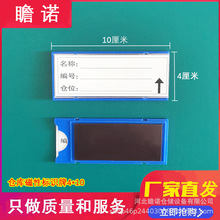 磁性仓库标识牌4×10 软磁货架标签 库房标识卡 磁吸卡套 硬胶套