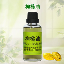 供应枸橼油枸橼精油中药油适用于药用香料日化产品植物精油