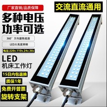 金属LED机床工作灯防水防油烟防爆荧光数控照明车床 220V24三防灯