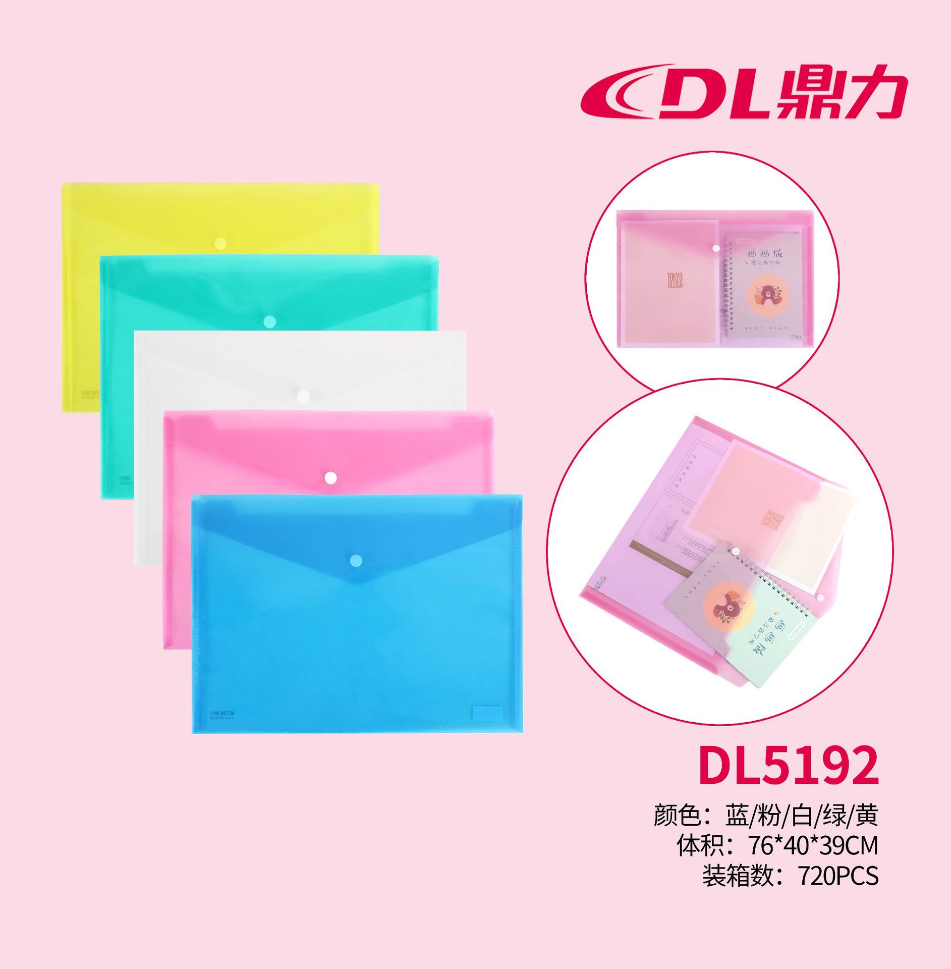 鼎力文件袋a4加厚18c纽扣袋14c透明办公资料收纳按扣袋pp档案袋