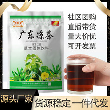 君妙堂广东凉茶金银花夏桑菊草本植物清凉工地饮料企业工厂团购单