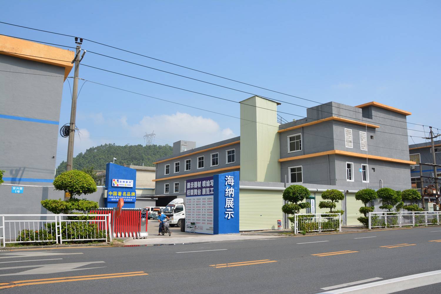 深圳市海纳展览展示器材有限公司