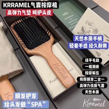 美国棵沐krramel气囊梳 气垫梳按摩舒适榉木柄制作新款二代升级版