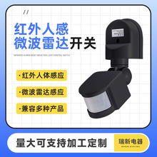 智能微波雷达感应开关延时可调楼道传感器红外线人体感应控制器