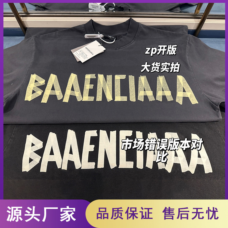 毒家高版本网红潮牌巴黎秀场美纹纸胶带logo世家磨烂短袖t恤衫