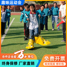 趣味运动会道具充气快乐大脚鞋户外团建拓展活动儿童亲子游戏器材