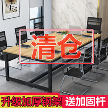长桌简约会议桌现代办公桌椅组合洽谈桌小型会议室长条桌子工作台