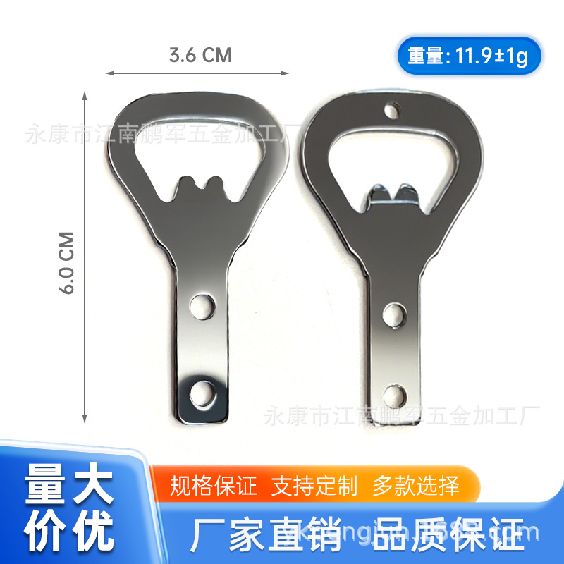 开瓶器配件五金 啤酒开瓶器配件 开罐器配件 啤酒配件 量大价优