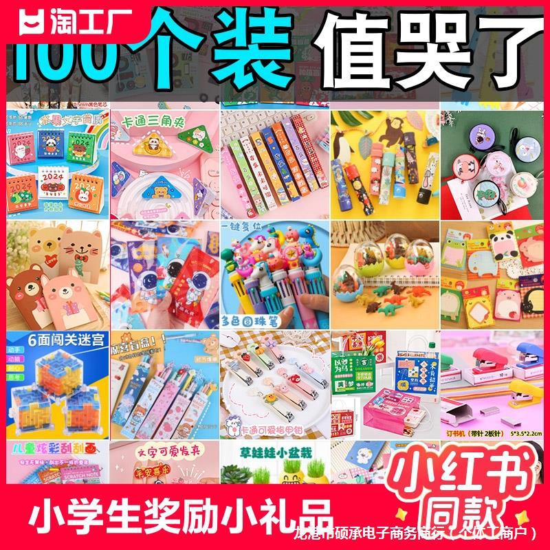 小学生奖励小礼品实用小奖品文具儿童盲盒盲袋全班礼物迷你夜光