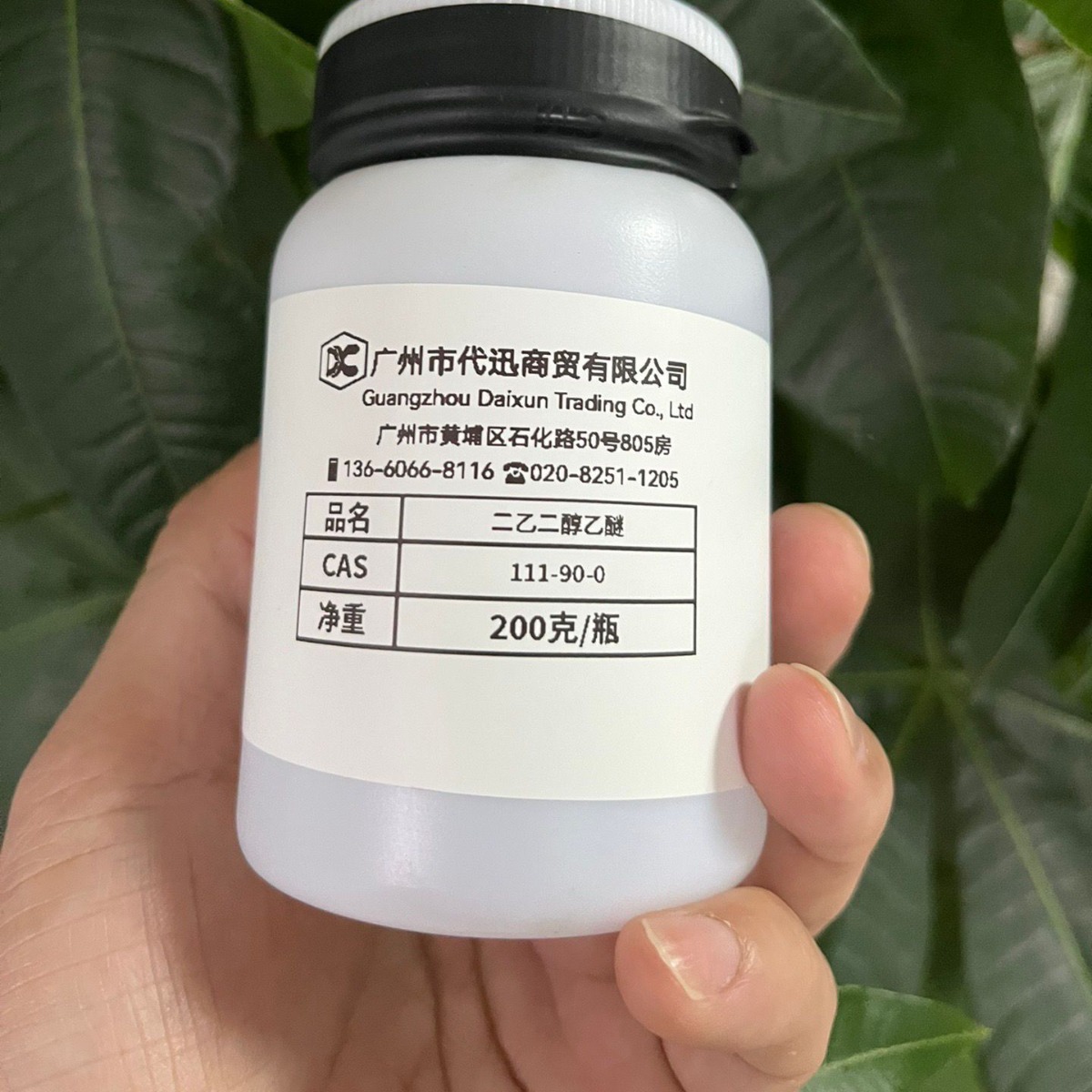 样品精选 pc级二乙二醇乙醚decs 乙氧基二甘醇 可提供tds说明书