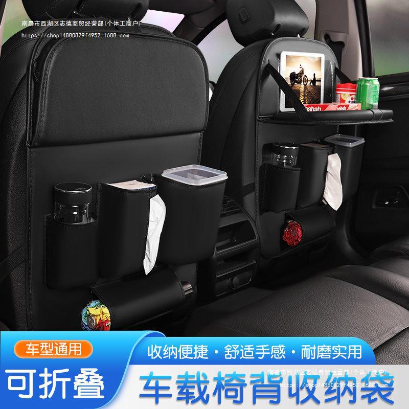 多功能汽车收纳袋车载置物袋 通用汽车座椅挂袋储物袋皮革后背兜