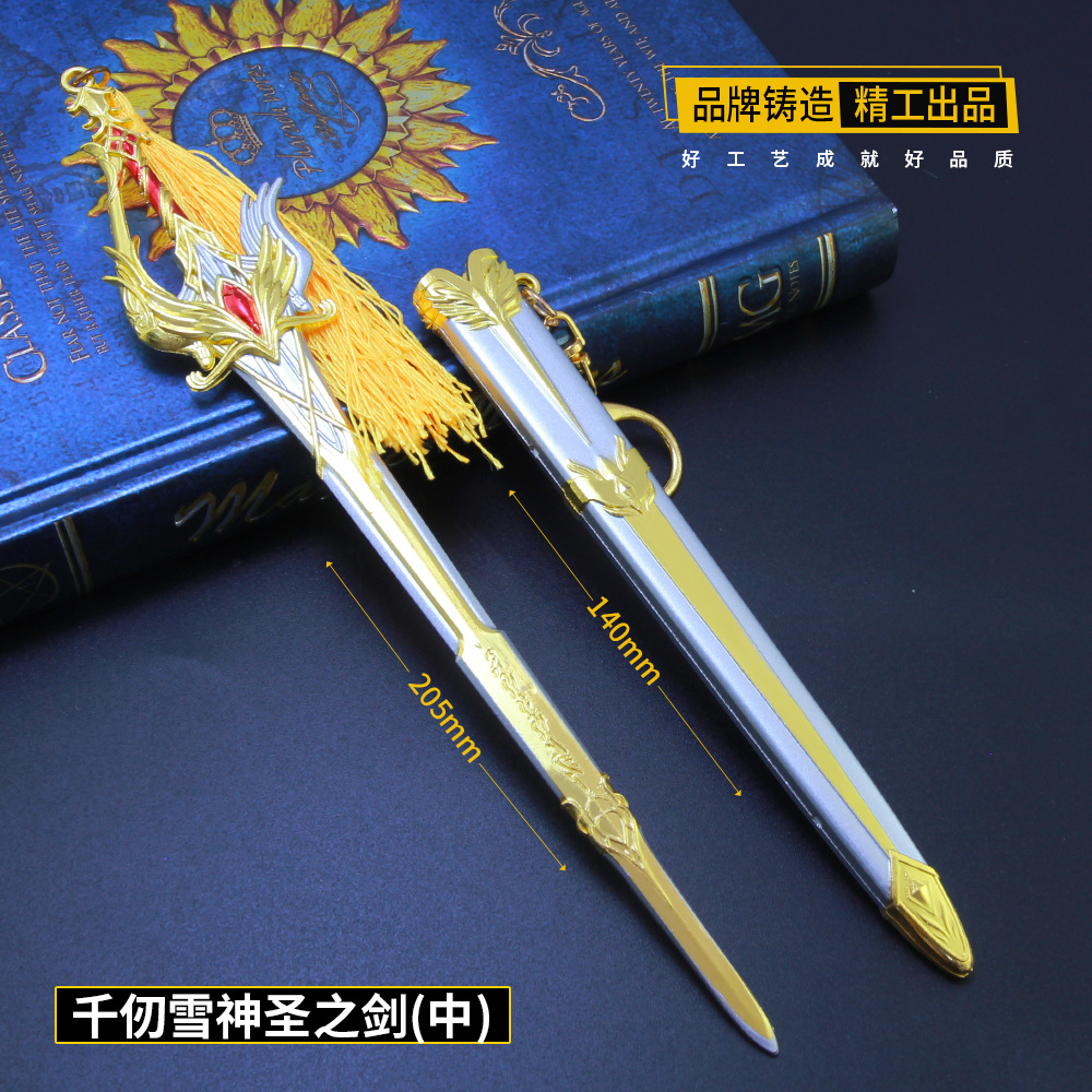 千仞雪神圣之剑天使之剑武器模型合金兵器周边
