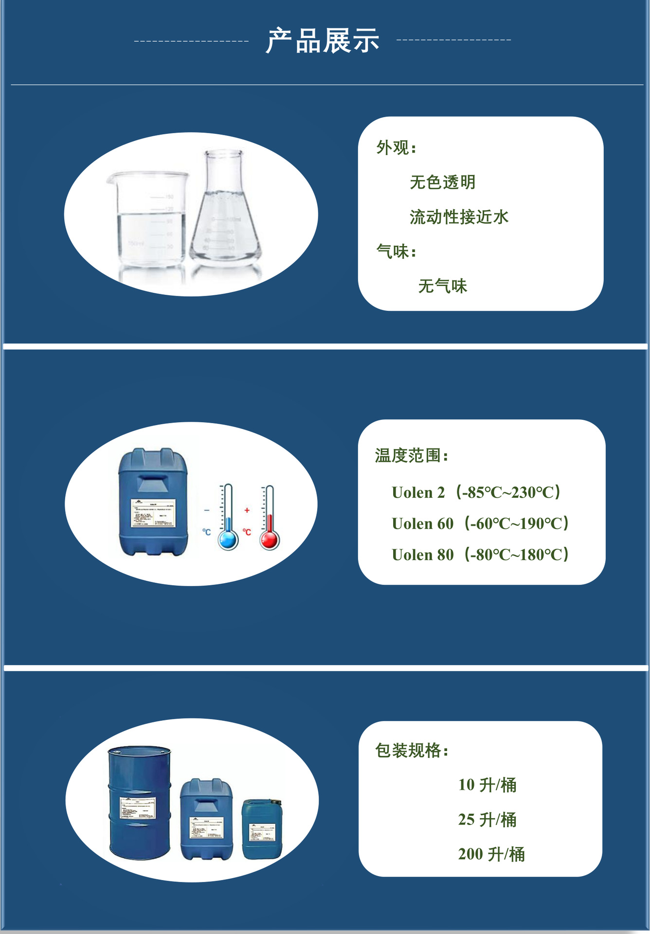 优冷高低温导热油冷热一体机油低温油载冷剂冷媒热媒-85℃到230