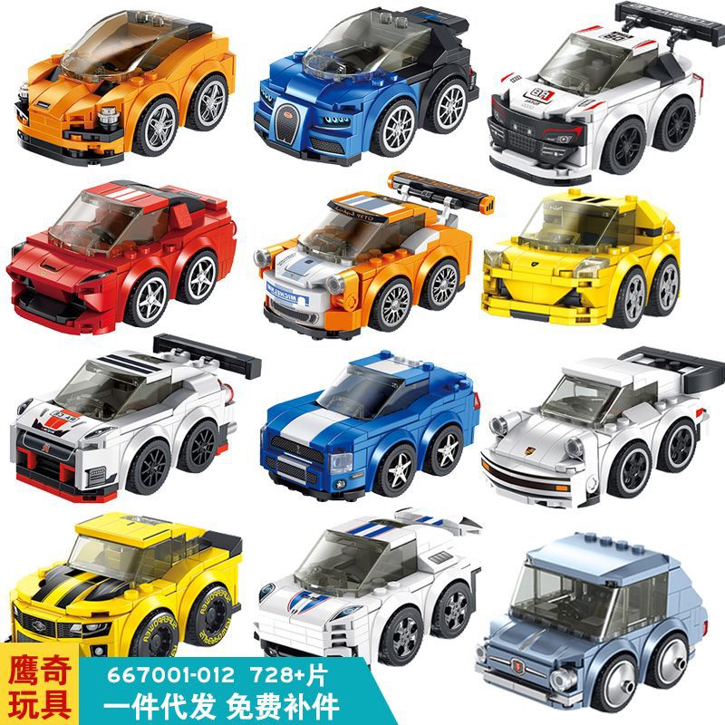 潘洛斯667001-12积木赛车q版小汽车模型兼容乐高拼装男孩跑车玩具