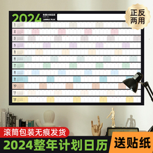 2024年日历台历纸年历单页单张龙年日程年历表计划表桌面年历咖佑